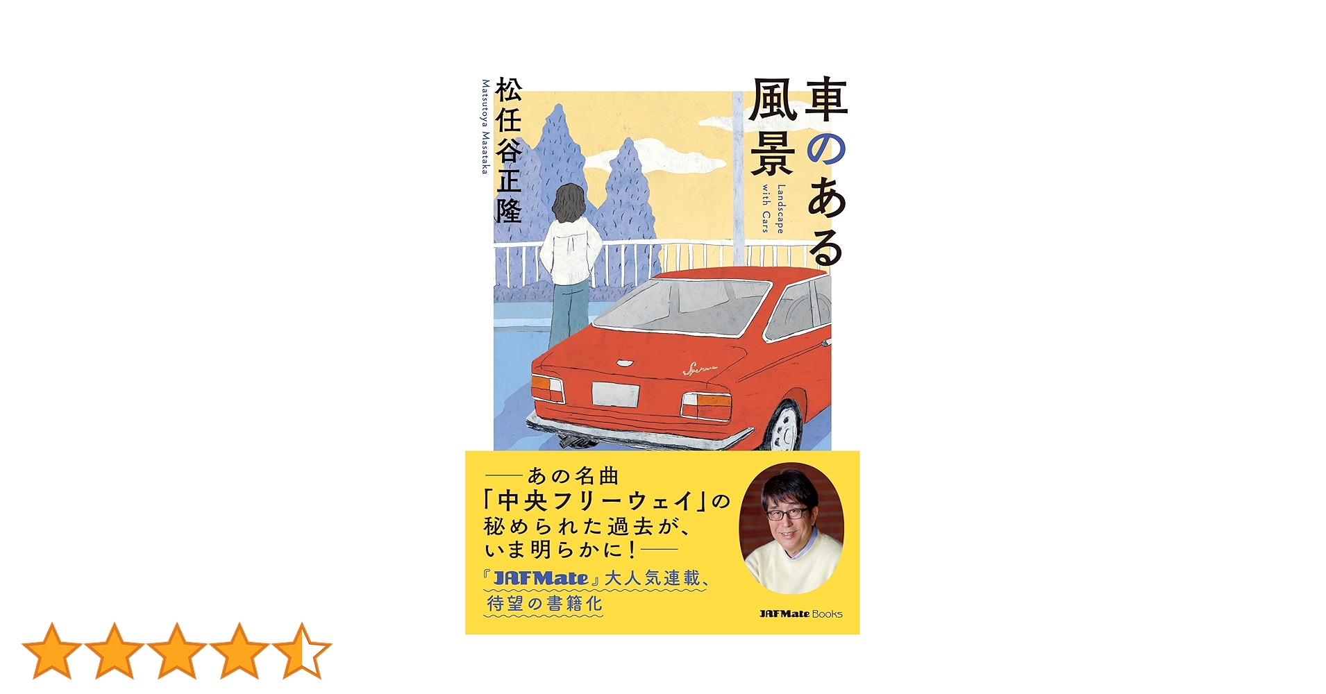 由木　礼　　車のある風景　15/60 由木礼車のある風景15/60